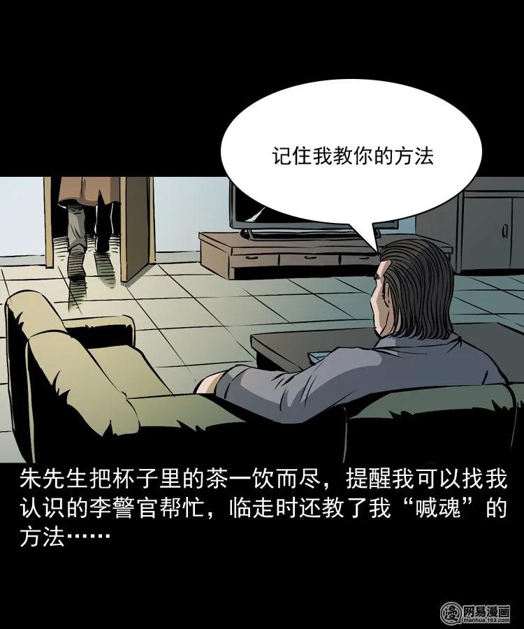 165 阴阳眼（四）18