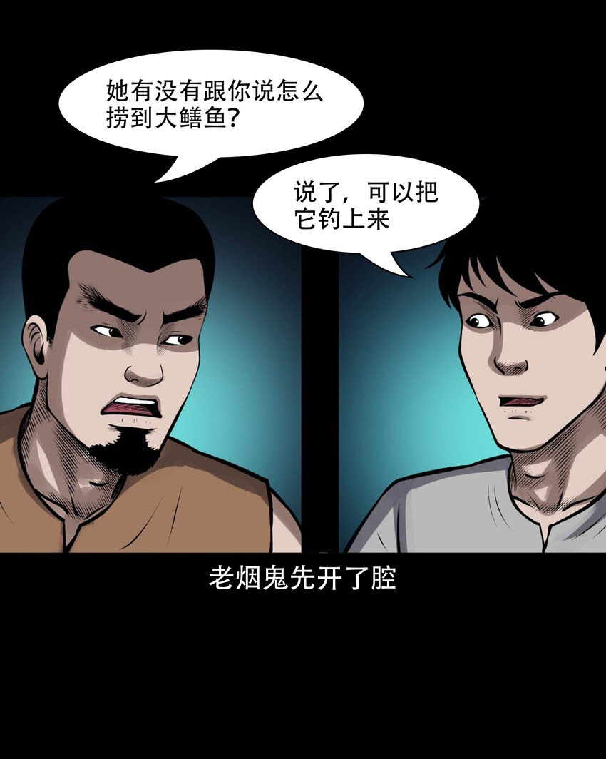 597 老烟鬼136话28