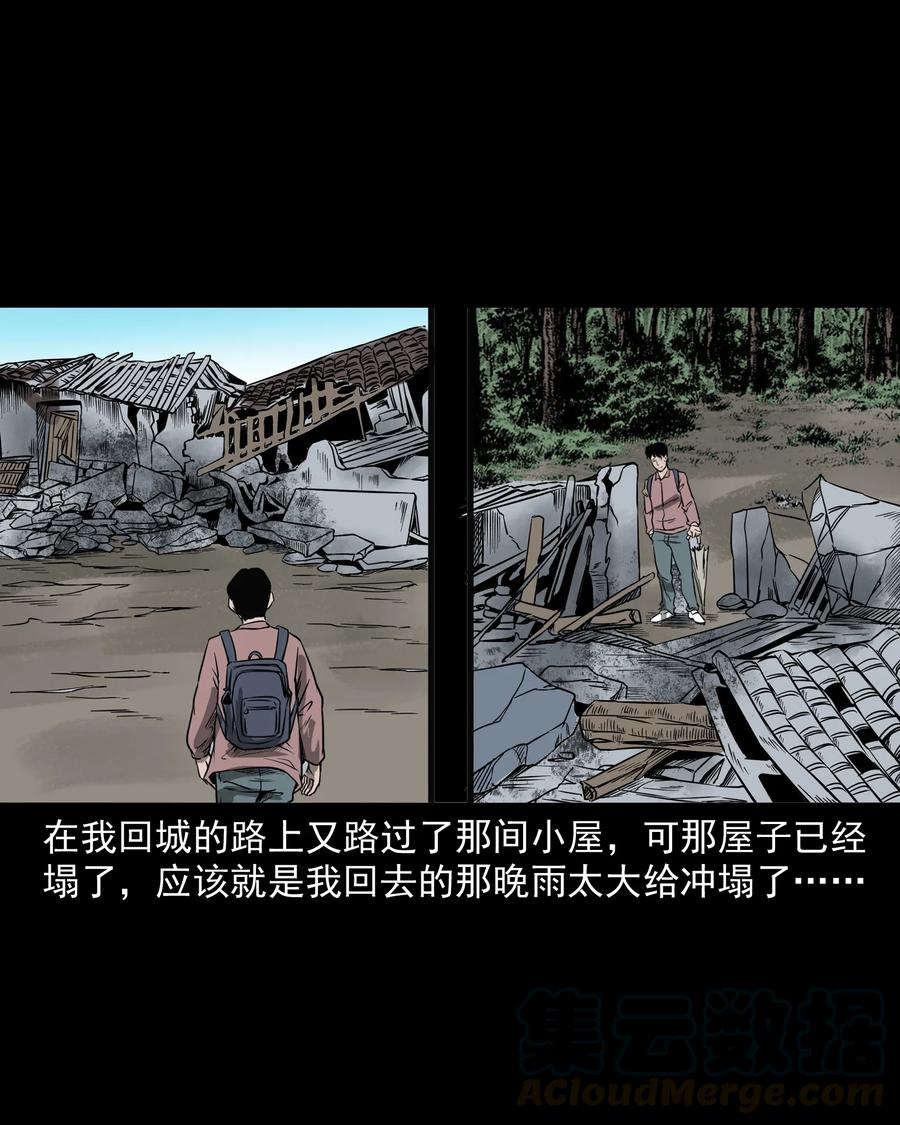 302 山上的孩子56