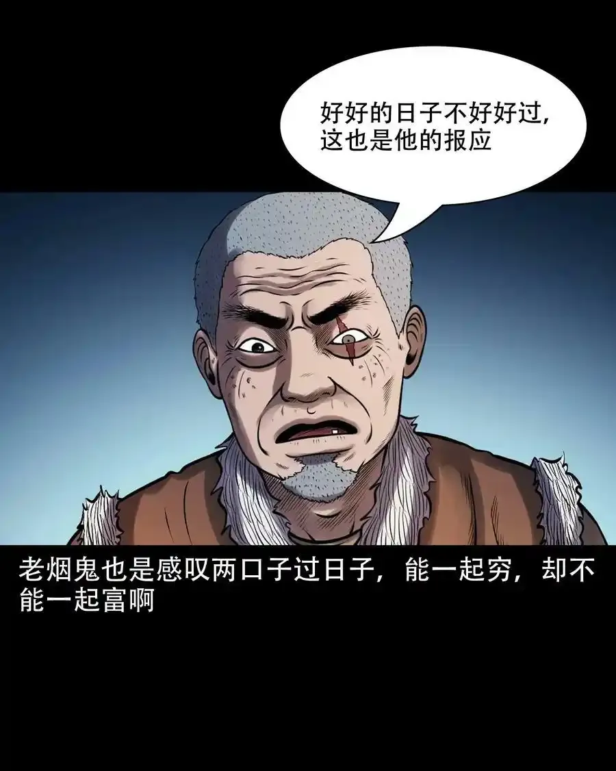 627 老烟鬼154话58