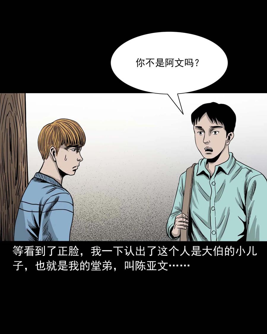 339 大伯的葬礼11