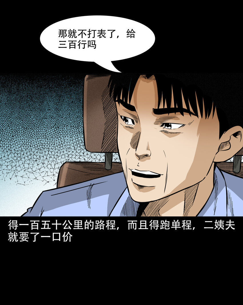 604.1 午夜搭车的孕妇10