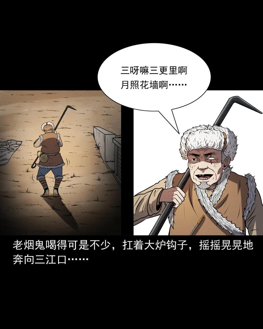 361 老烟鬼（十九）51