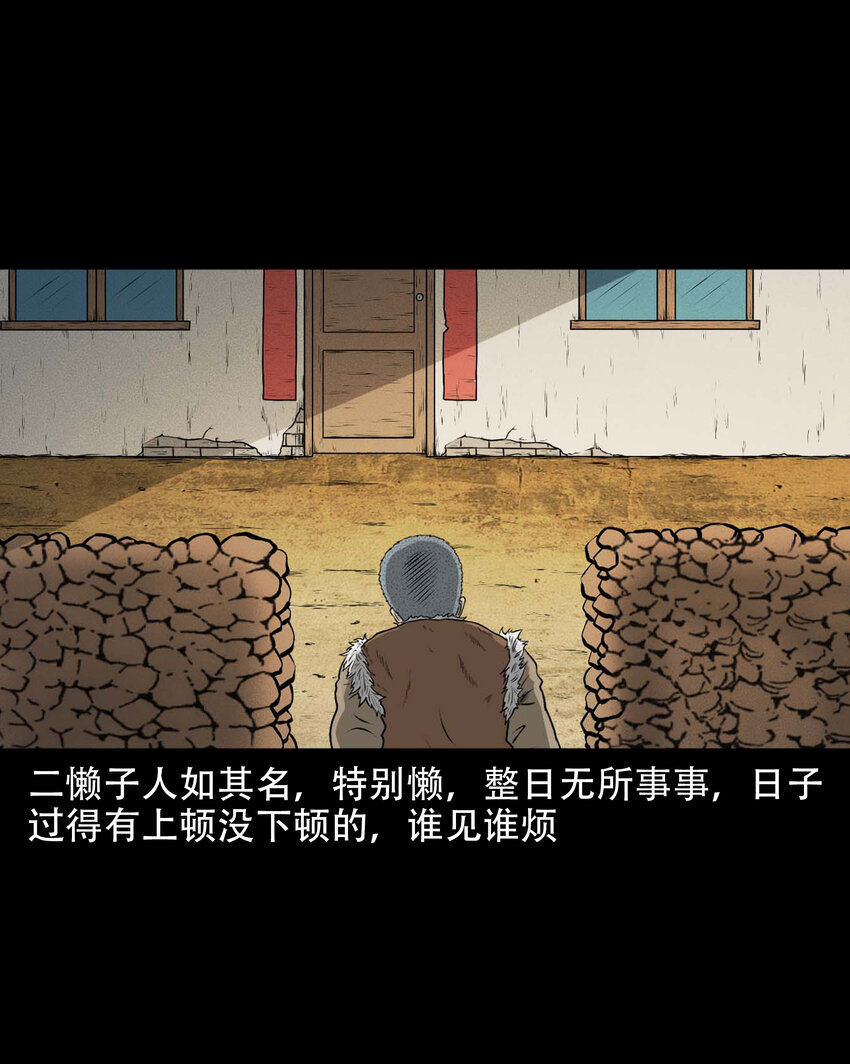 583 老烟鬼129话13