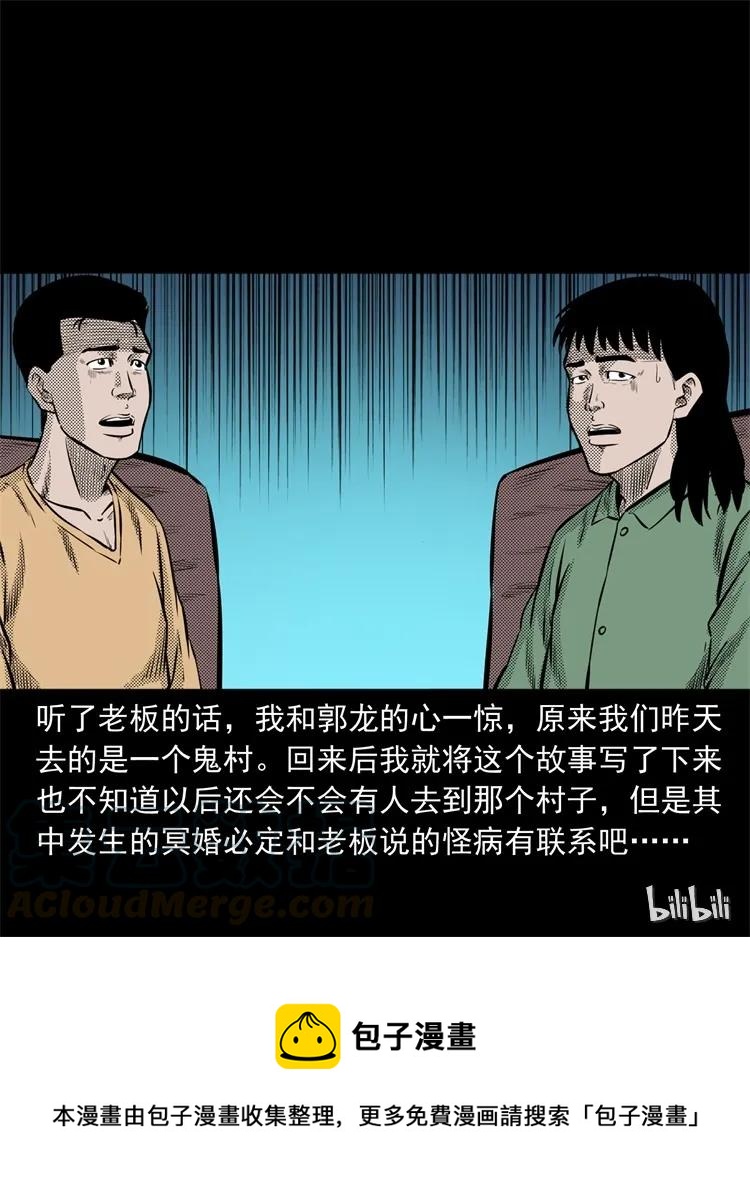 261 旅行诡事76