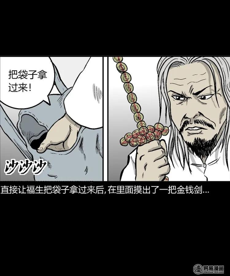 211 民国诡事（四）46