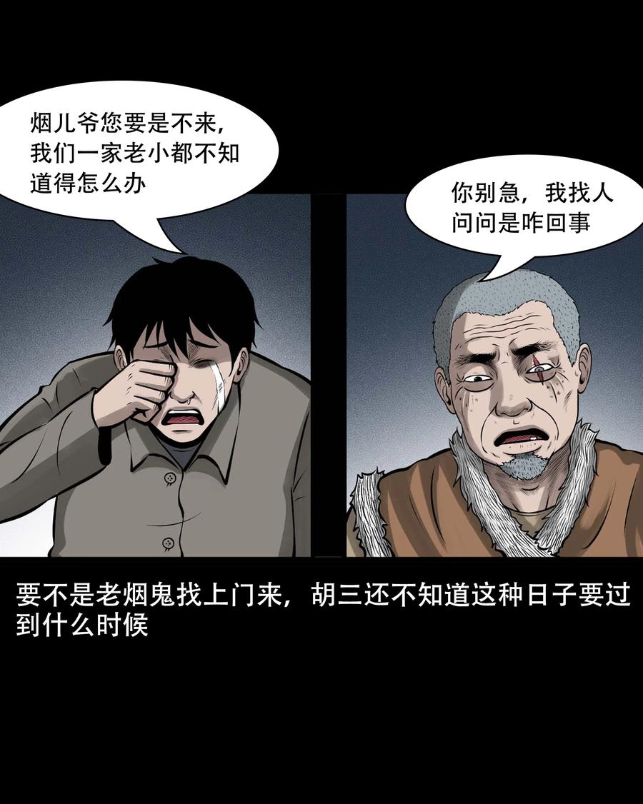 559 老烟鬼116话48