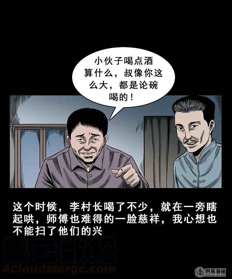 99 扎彩匠破凶宅（中）8
