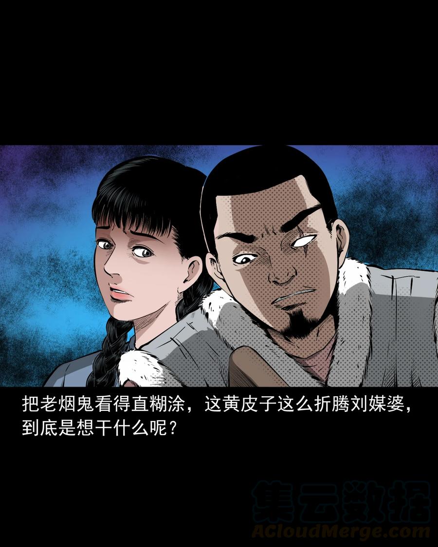 501 山神传说一45