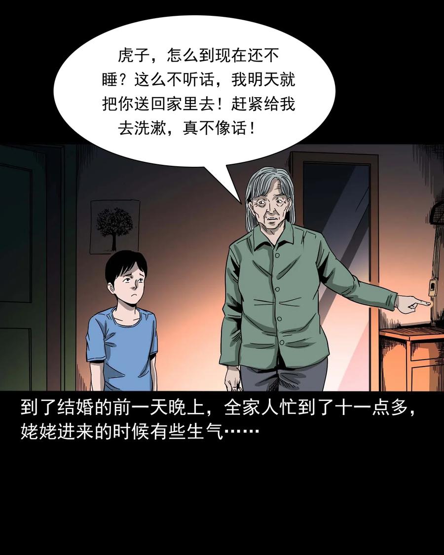 446 镜中何人7