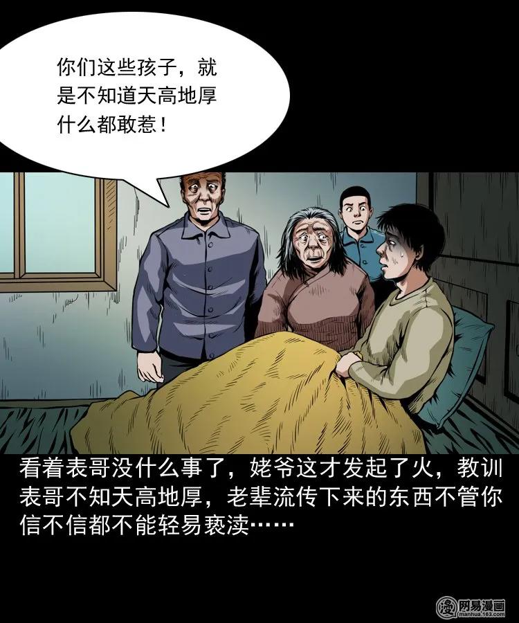 184 山神怒57