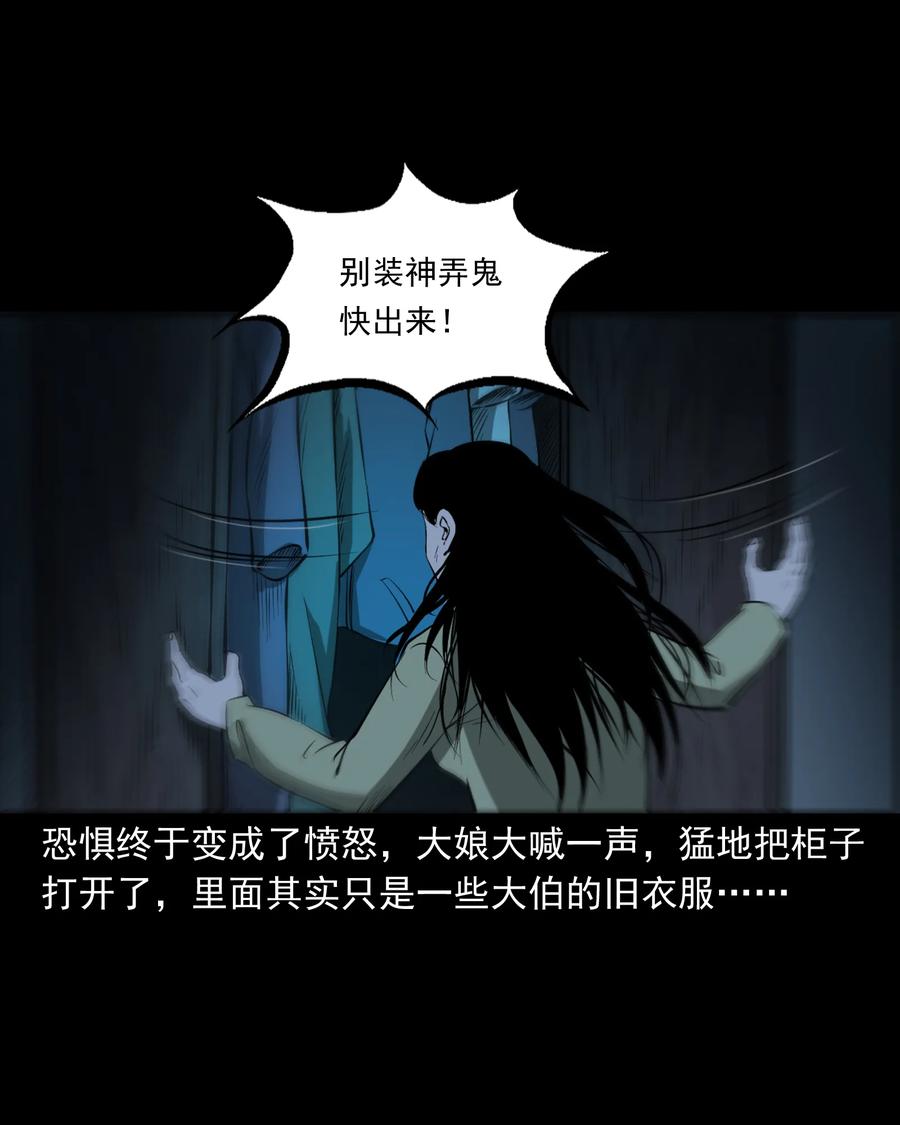 329 爷爷的旧屋38
