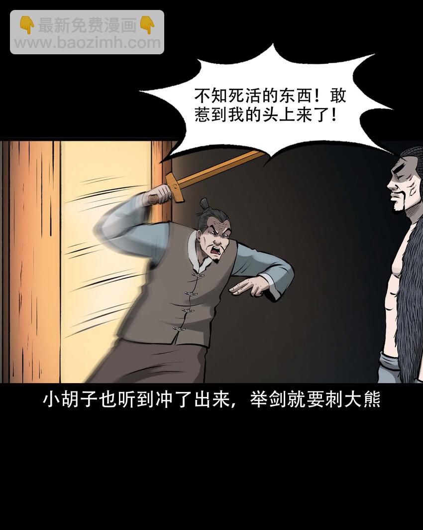 593 老烟鬼134话58