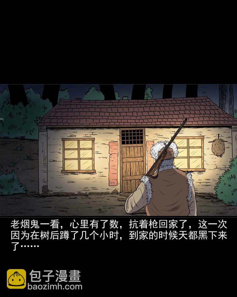 281 老烟鬼 329