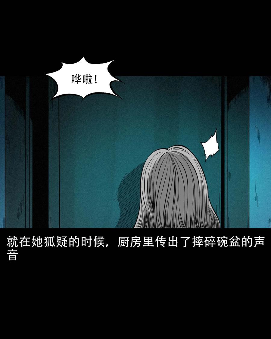 574 深夜访客26