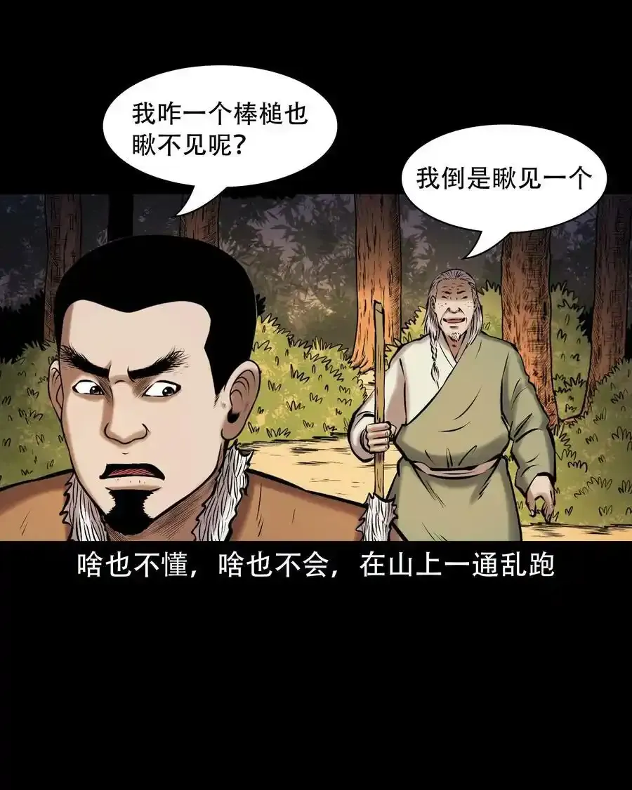 667 老烟鬼178话17