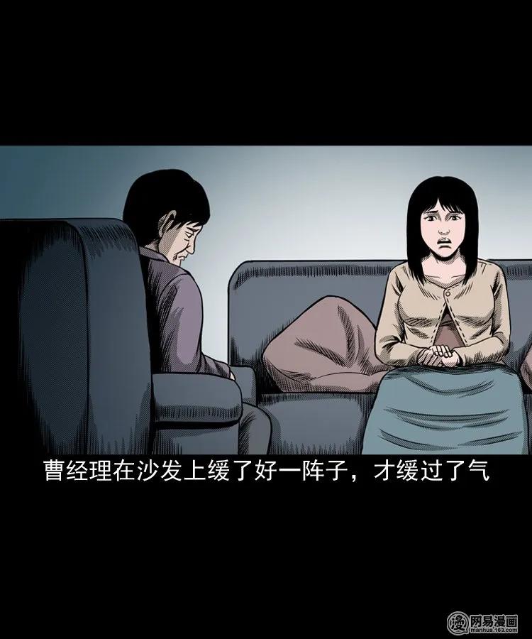 163 新屋里的敲门声42