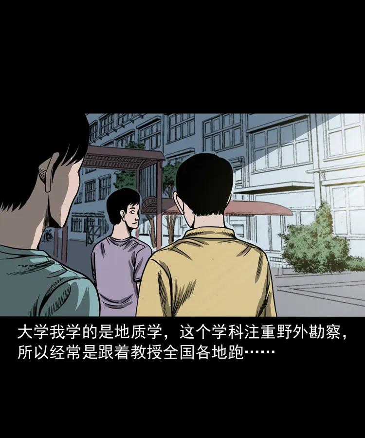 263 迷洞1