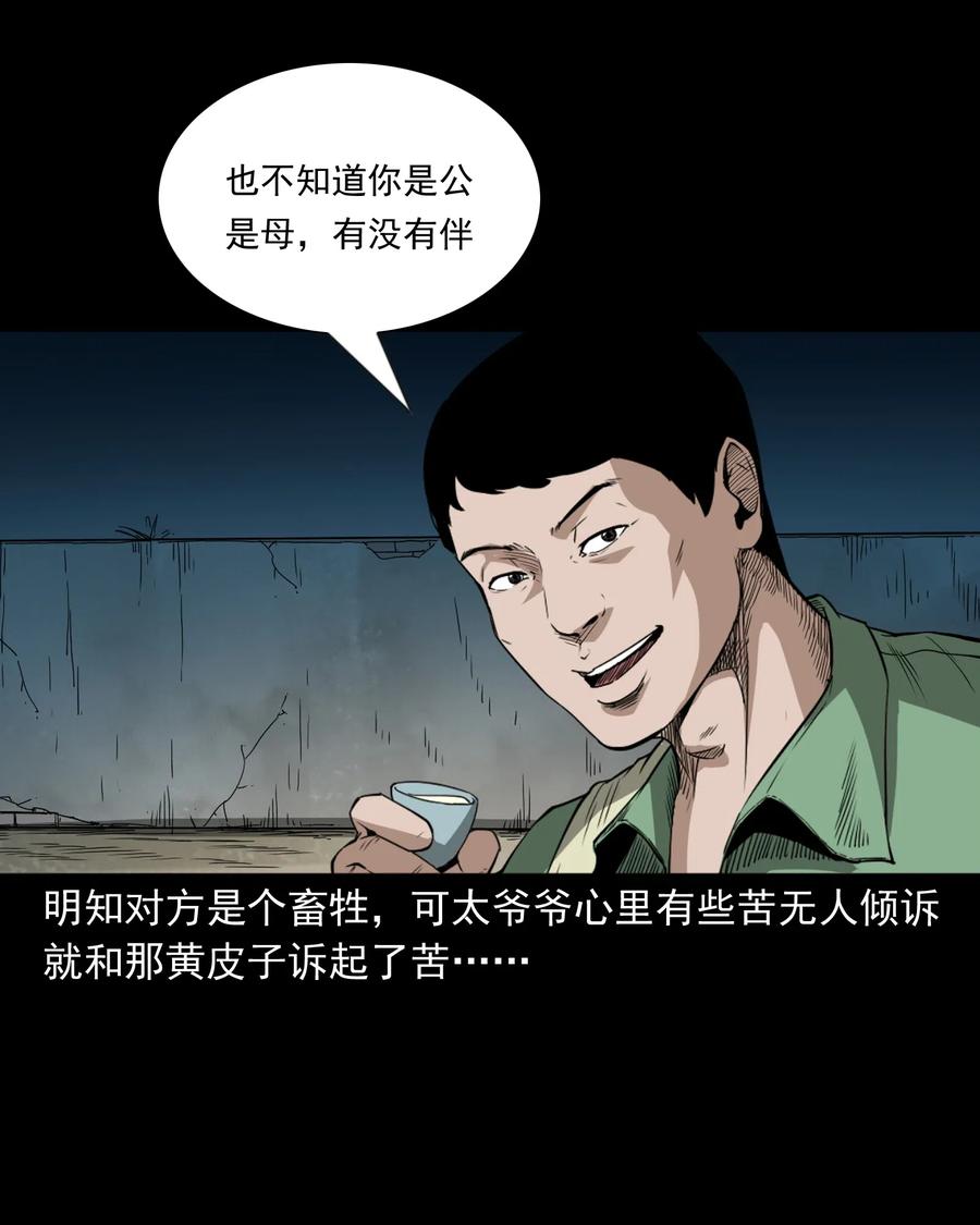 442 黄大仙21