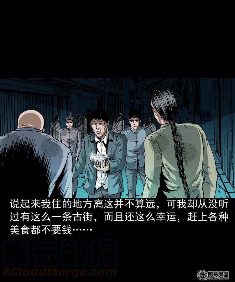 190 老街24