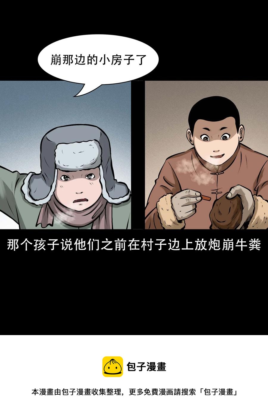 562 老烟鬼2022贺岁篇28
