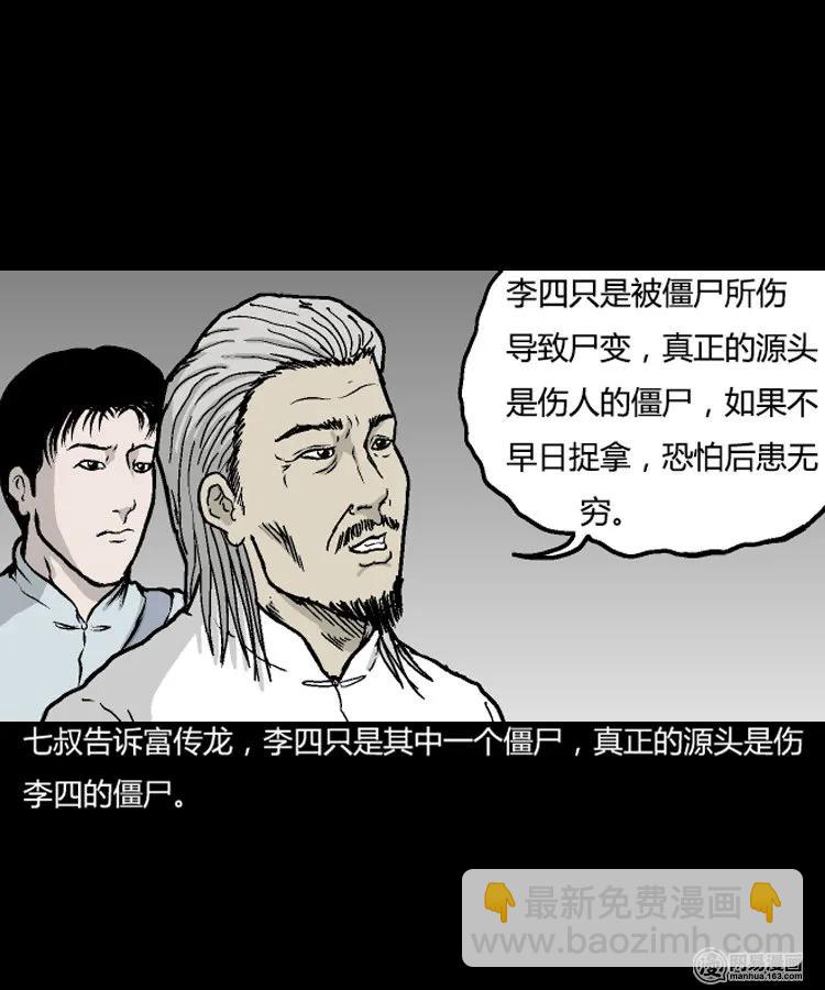 209 民国诡事（二）49