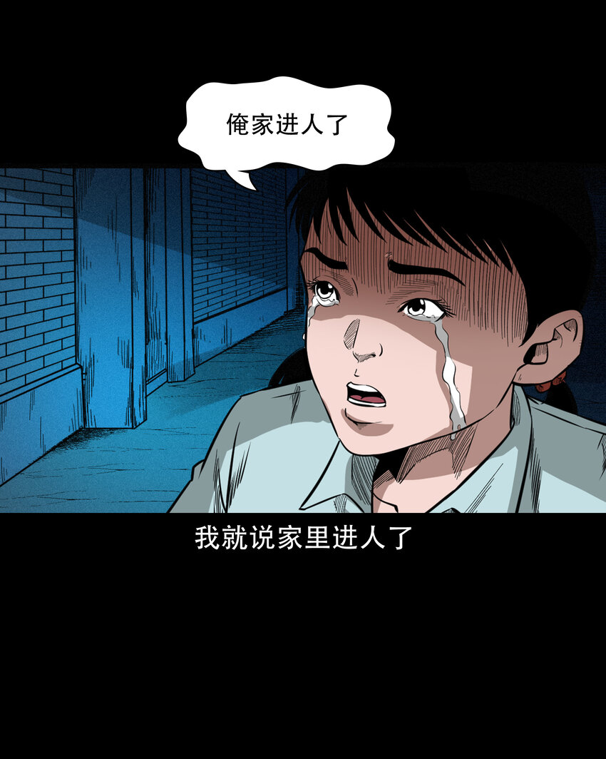 608 找奶奶的人30