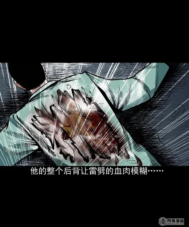 191 不孝招雷劈35