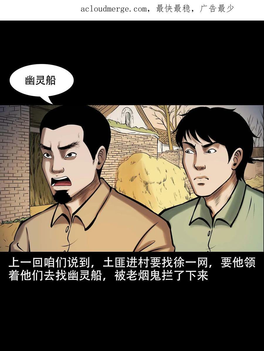 663 老烟鬼174话1