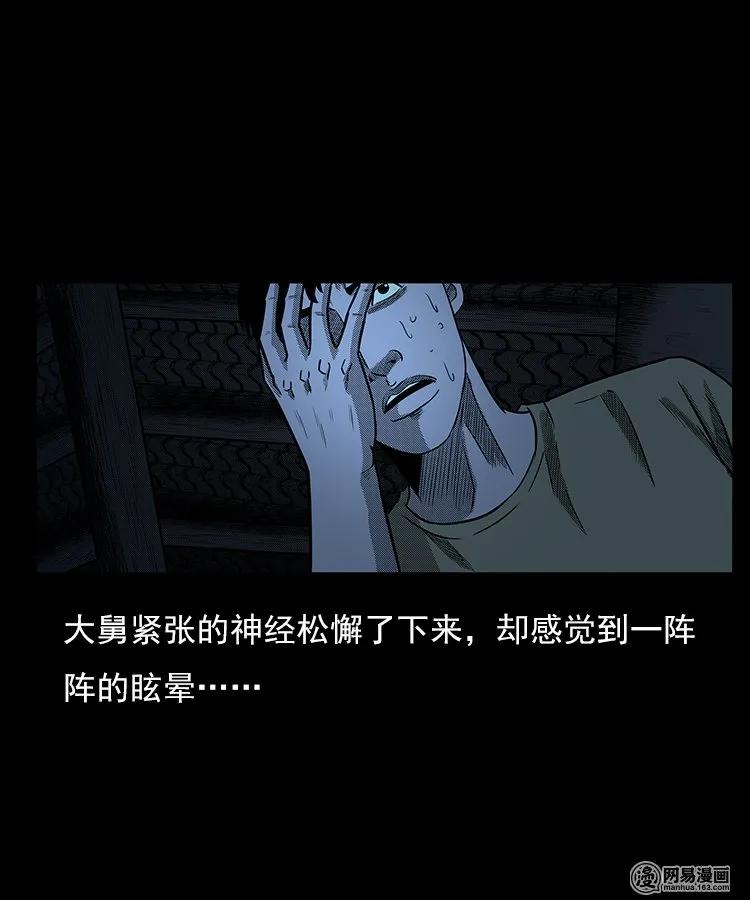 79 照妖镜（下）26