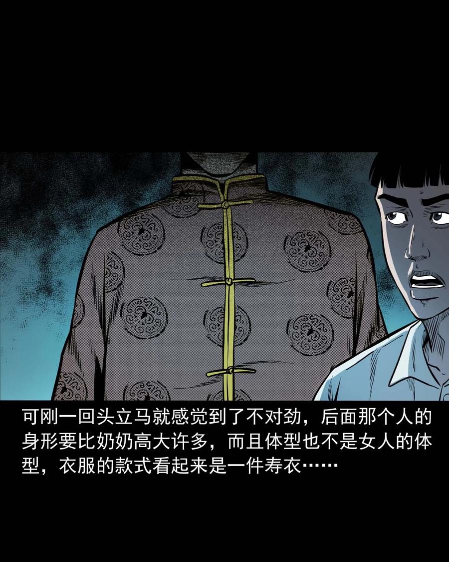 325 招魂41