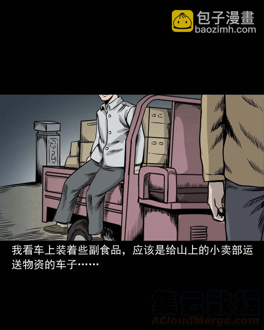 312 卖水婆婆32