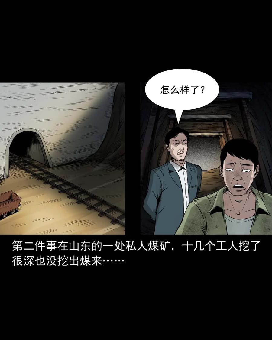 473 恐怖洞穴25