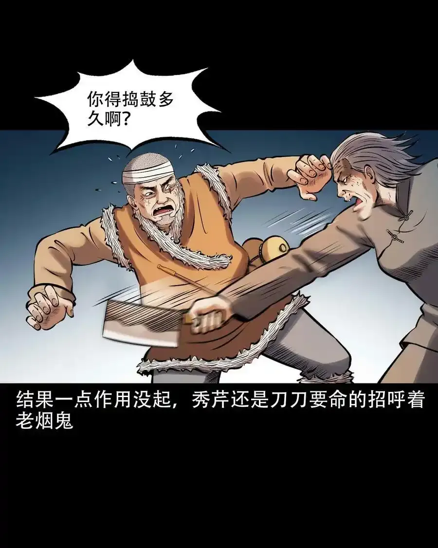 619 老烟鬼149话5