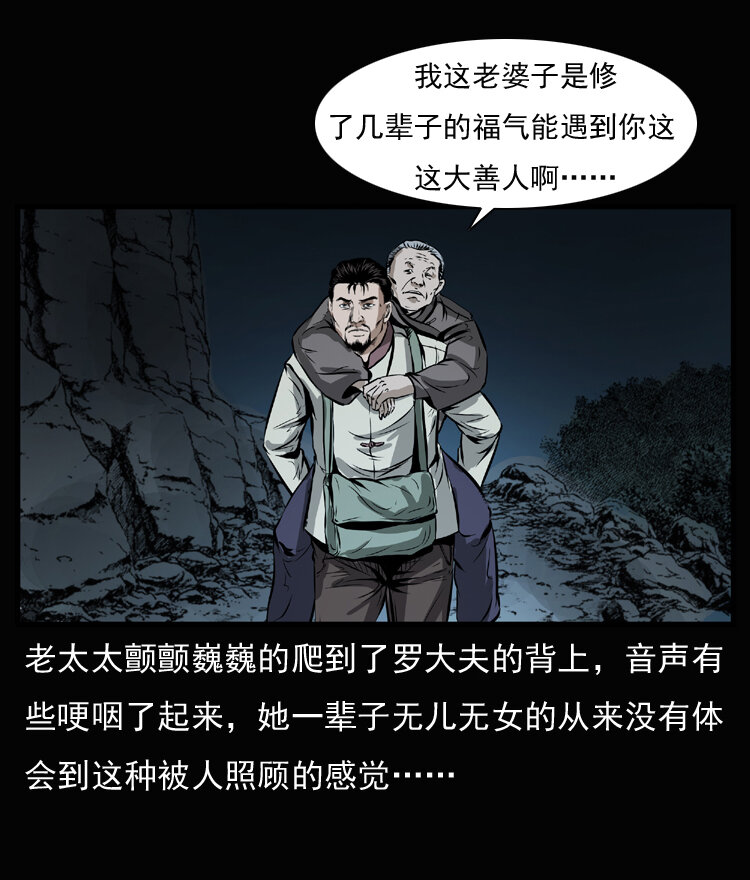 23 赤脚医生行善得宝28