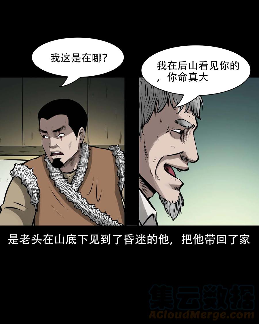 575 老烟鬼125话39