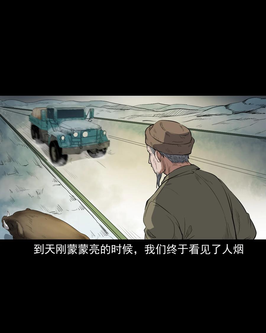 372 公路诡事37