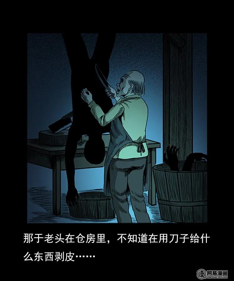 75 扎彩匠之人皮影（上）53