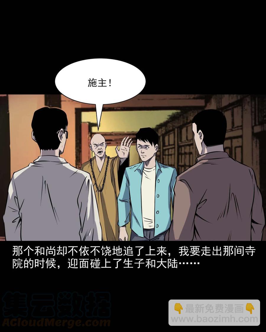 288 灾祸预兆24