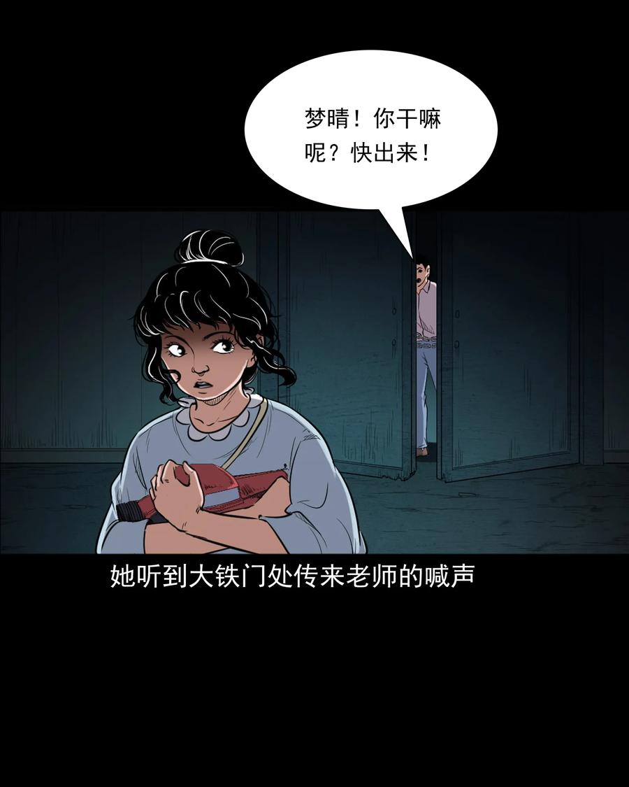 394 梦晴的朋友41