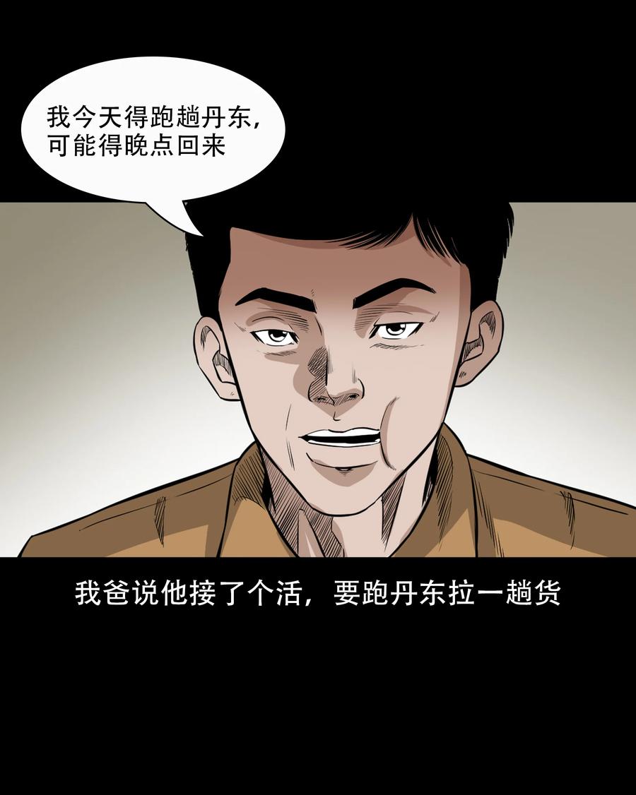566 迷人沟惊魂7