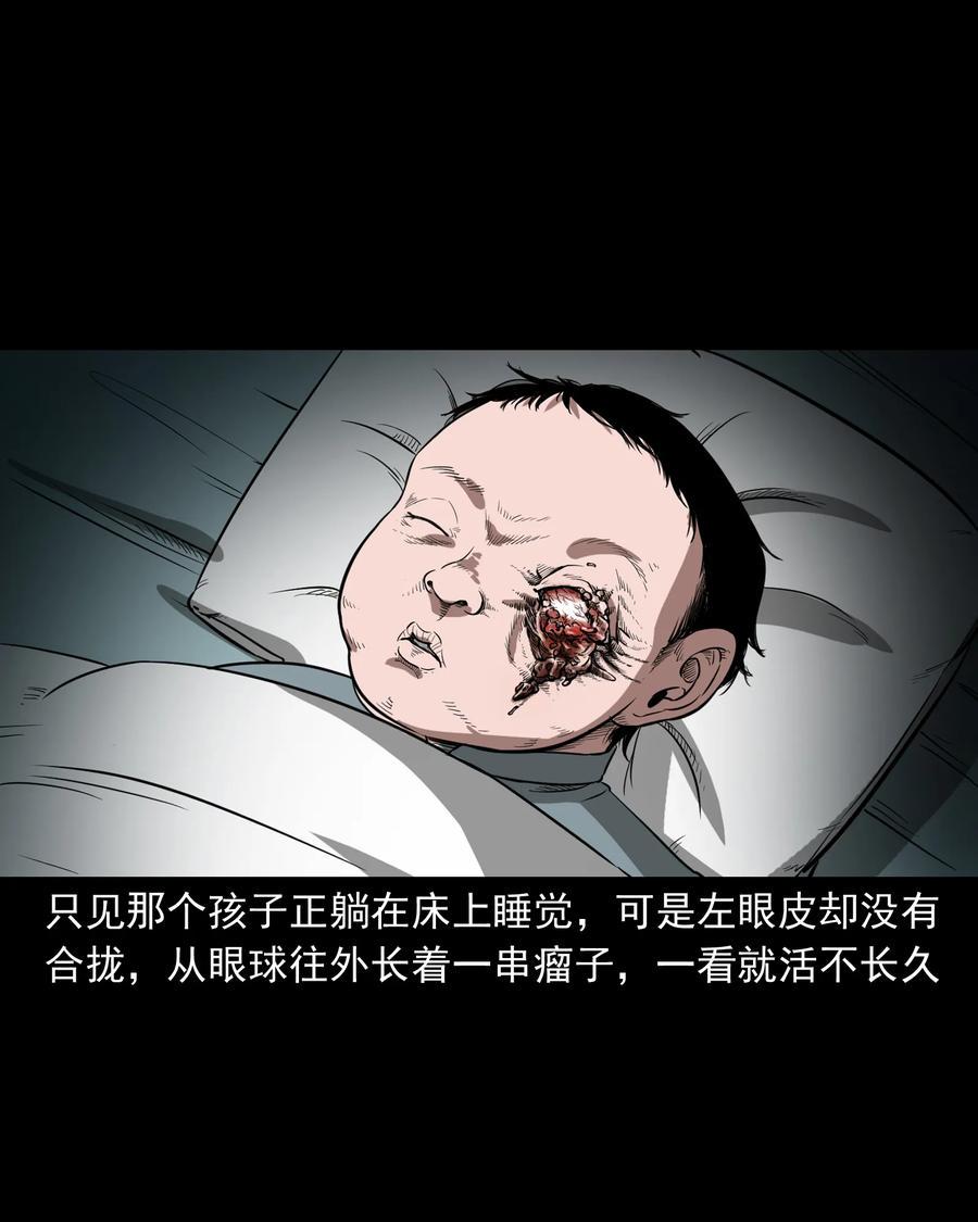 326 祖宗眼65