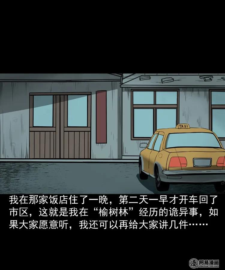 173 午夜出租车（二）55