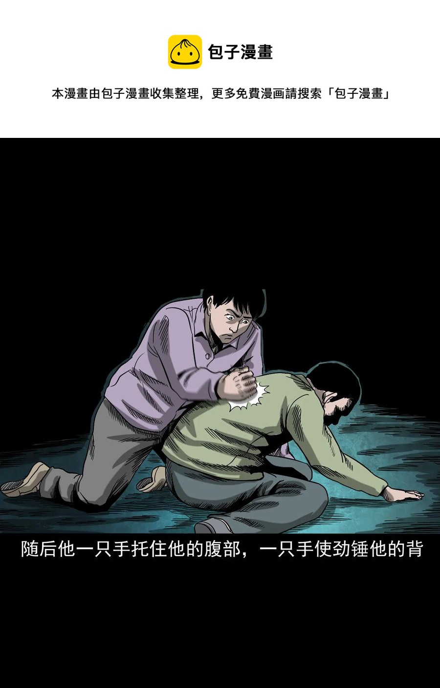 351 马叔的诡遇63