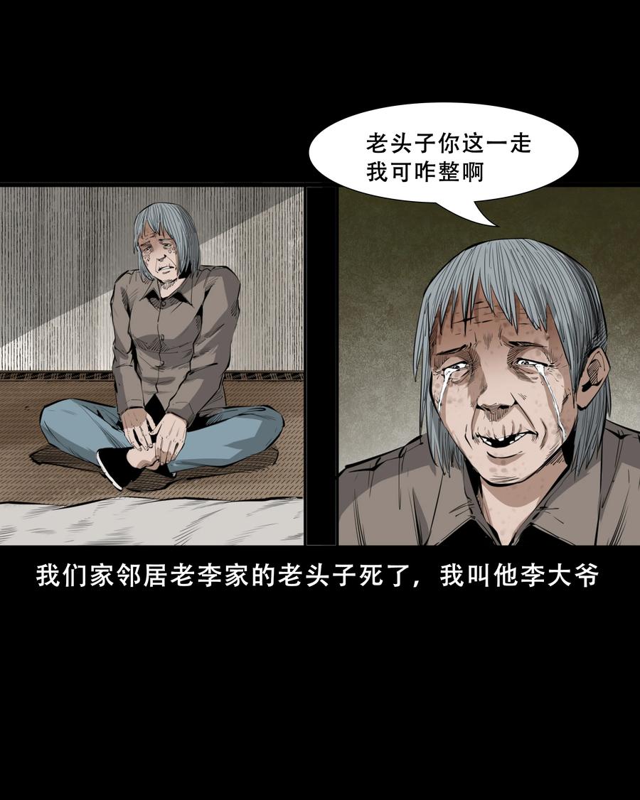 551 抬不动的尸体2