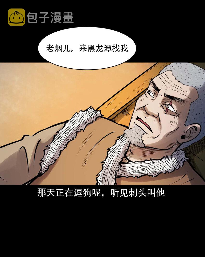 637 老烟鬼159话10