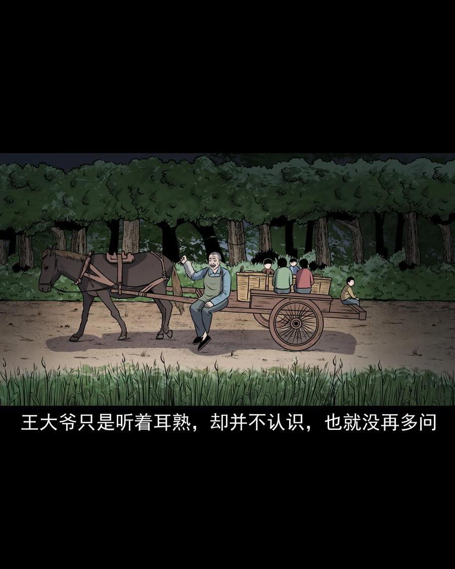346 王大爷的故事23