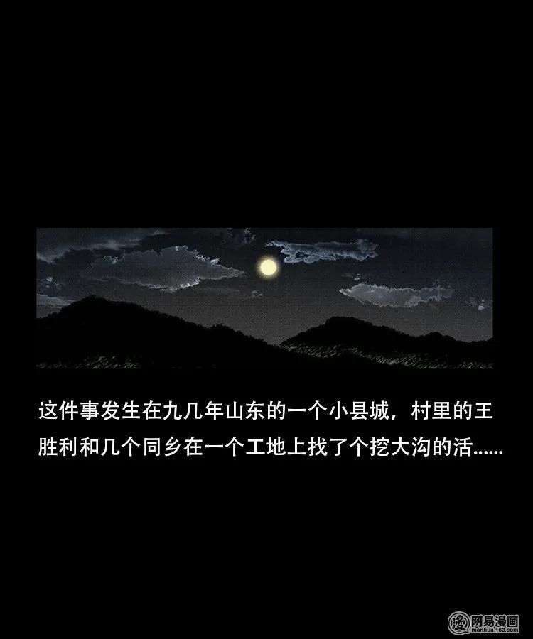 92 邪太岁1