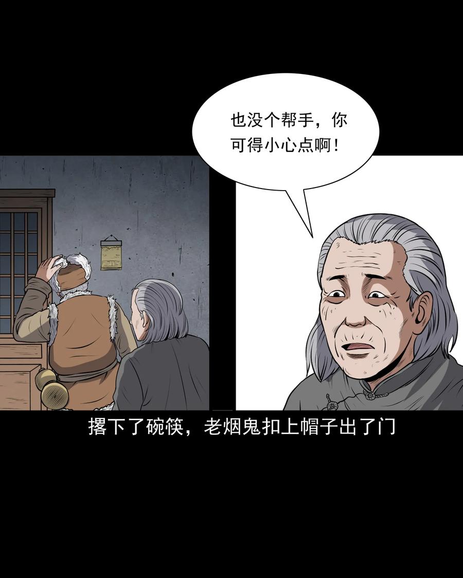 373 老烟鬼（二十五）49