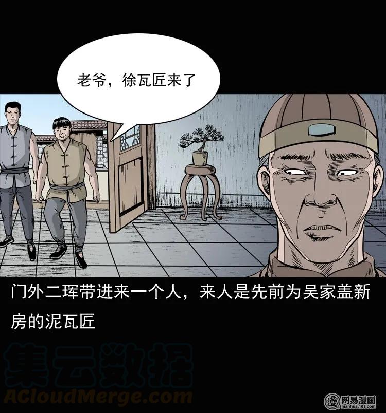 137 厌胜（下）40